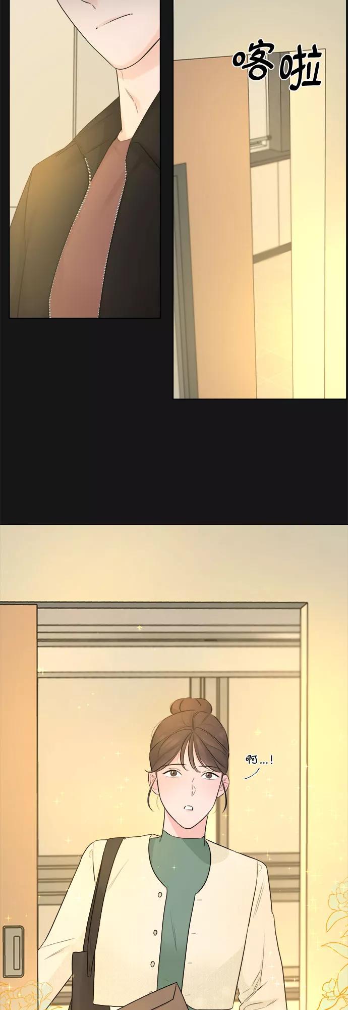 《不一样的爱情》第33话 第14页