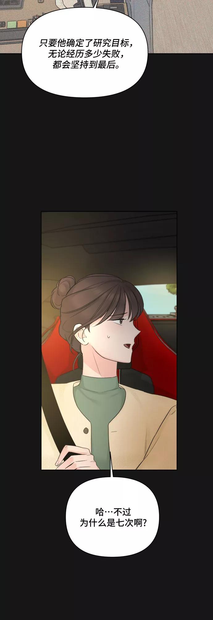 《不一样的爱情》第33话 第35页