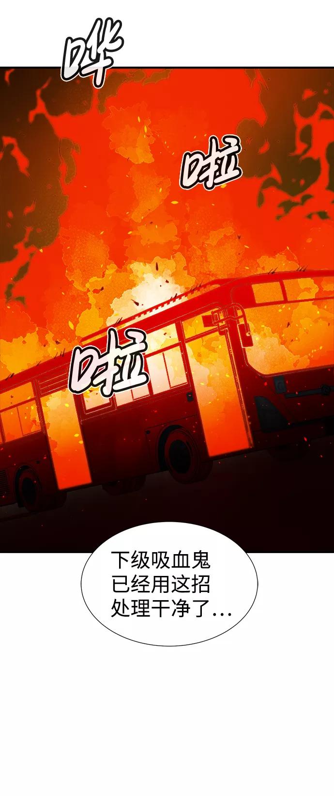 死灵法师：亡灵支配者 [第33话] 吸血鬼狩猎（4） 第32页