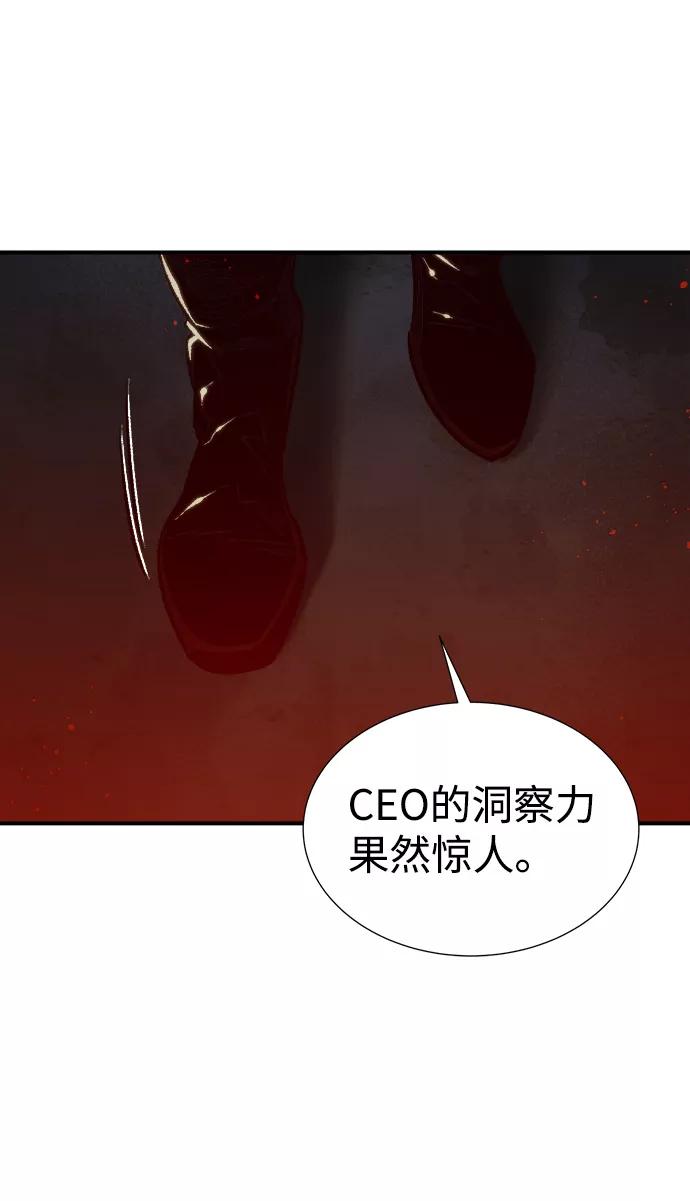 死灵法师：亡灵支配者 [第33话] 吸血鬼狩猎（4） 第8页