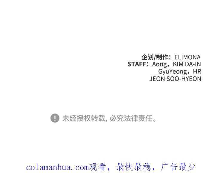 死灵法师：亡灵支配者 [第33话] 吸血鬼狩猎（4） 第75页