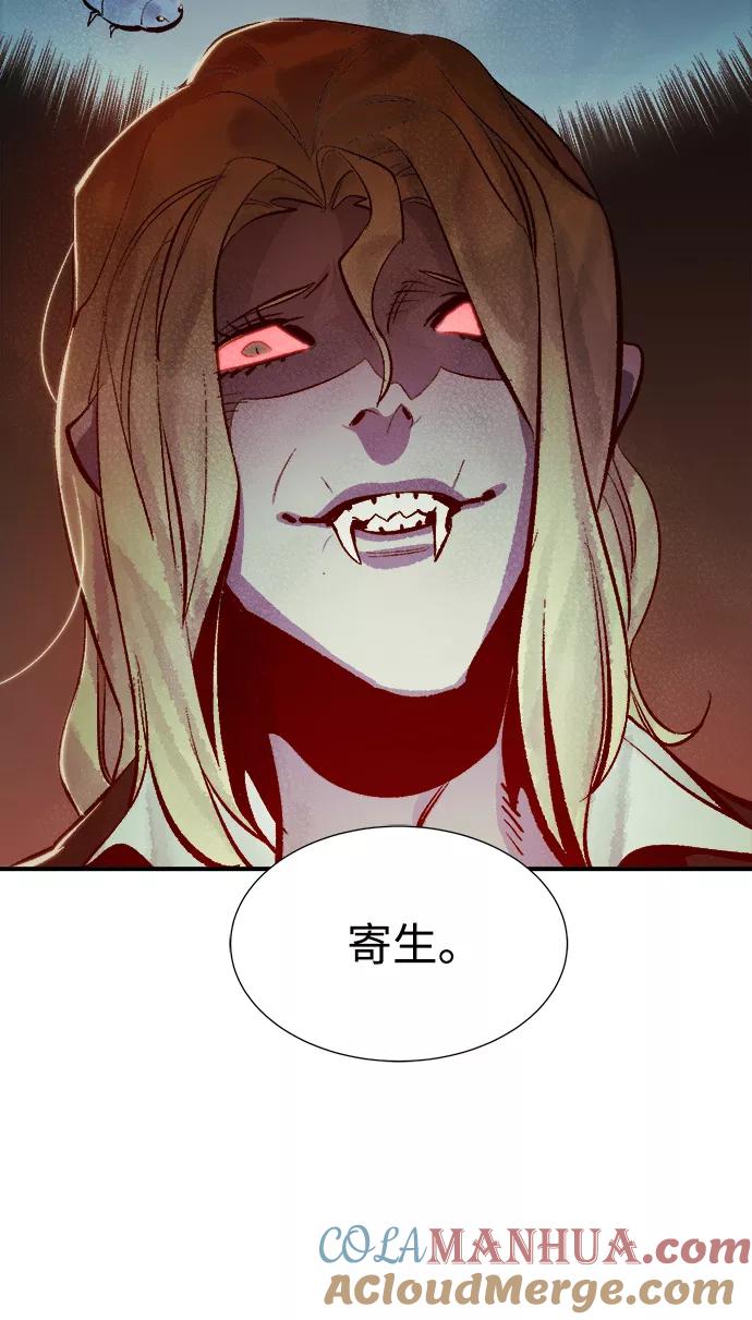 死灵法师：亡灵支配者 [第34话] 吸血鬼狩猎（5） 第61页