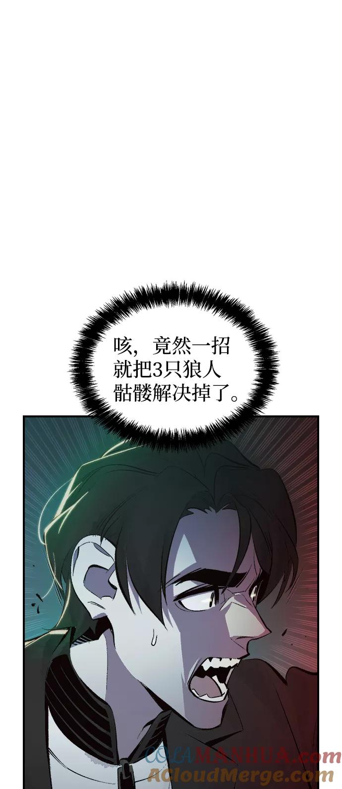 死灵法师：亡灵支配者 [第34话] 吸血鬼狩猎（5） 第4页