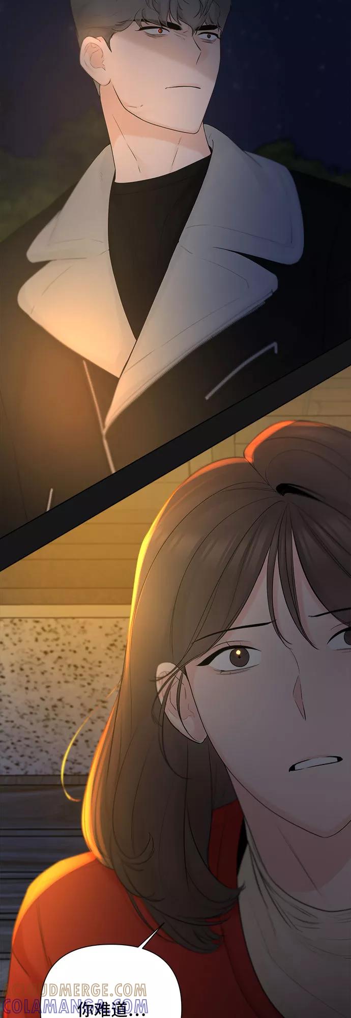 《不一样的爱情》第34话 第58页
