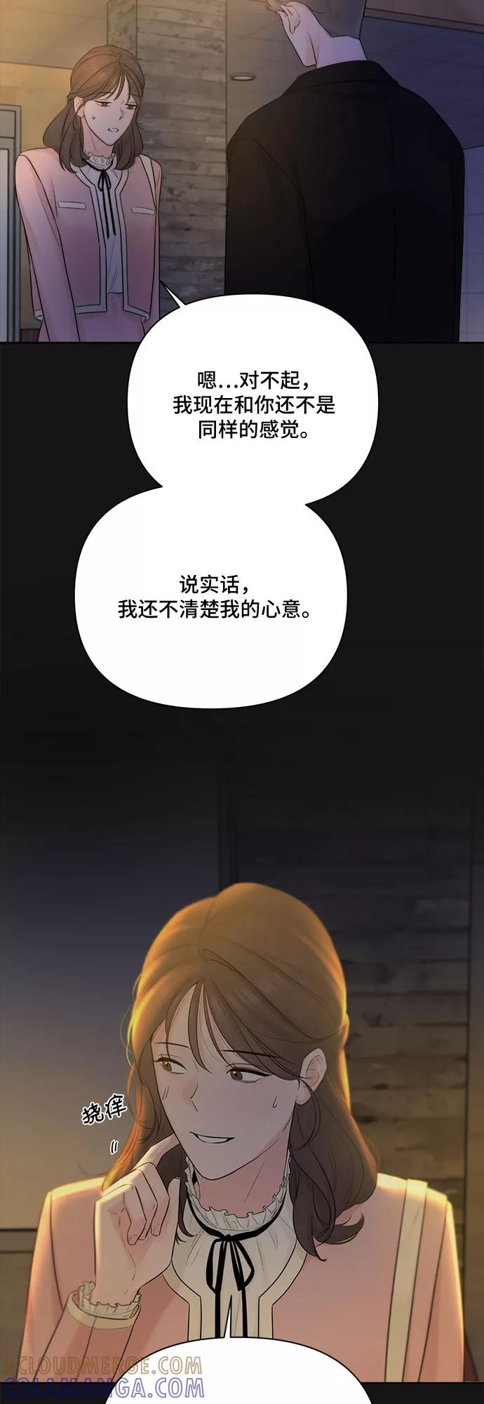 《不一样的爱情》第34话 第40页