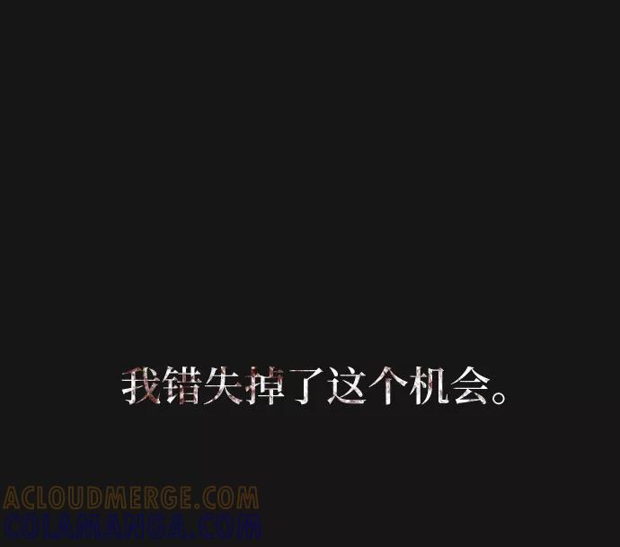 《不一样的爱情》第34话 第43页