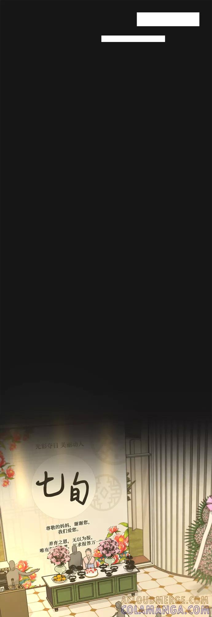 《不一样的爱情》第34话 第22页