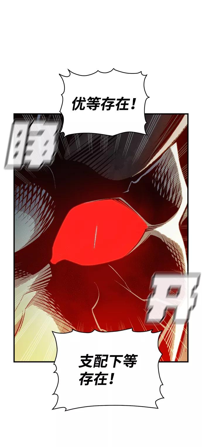死灵法师：亡灵支配者 [第34话] 吸血鬼狩猎（5） 第9页