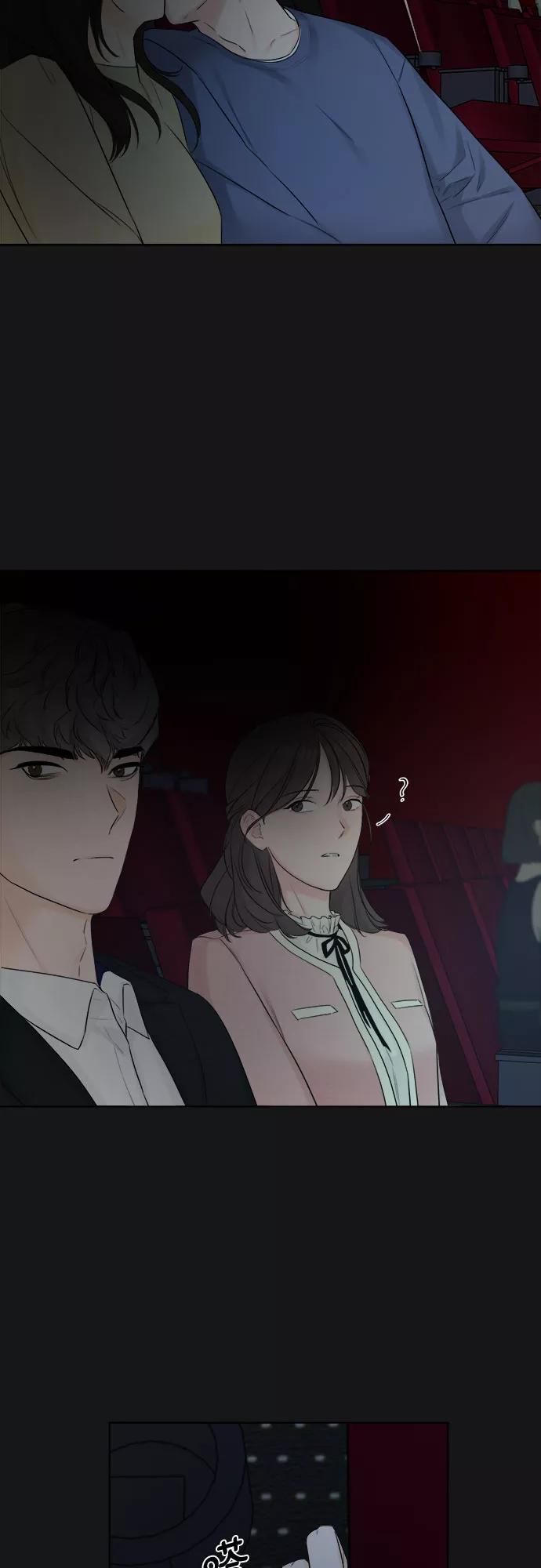 《不一样的爱情》第34话 第15页