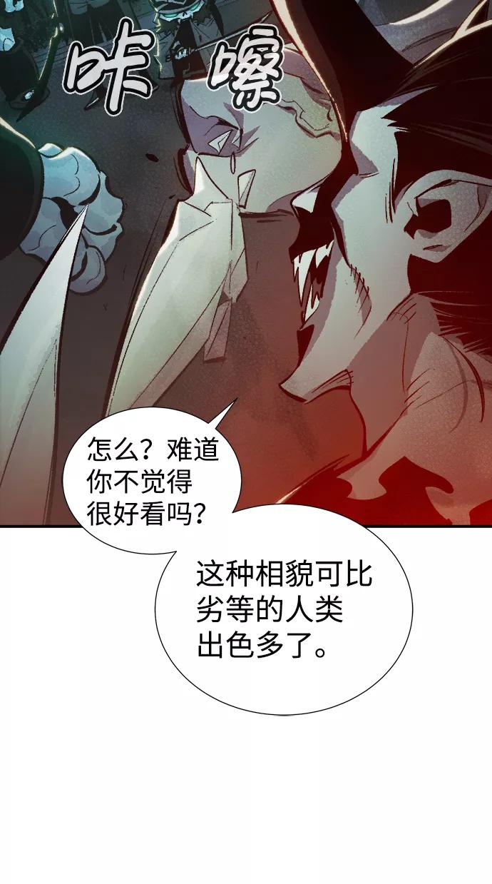 死灵法师：亡灵支配者 [第34话] 吸血鬼狩猎（5） 第8页