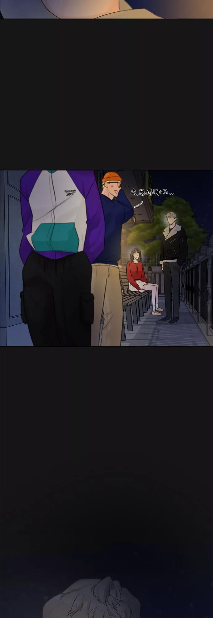 《不一样的爱情》第34话 第57页