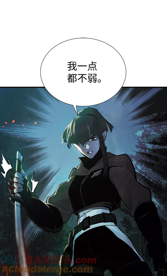 死灵法师：亡灵支配者 [第34话] 吸血鬼狩猎（5） 第43页