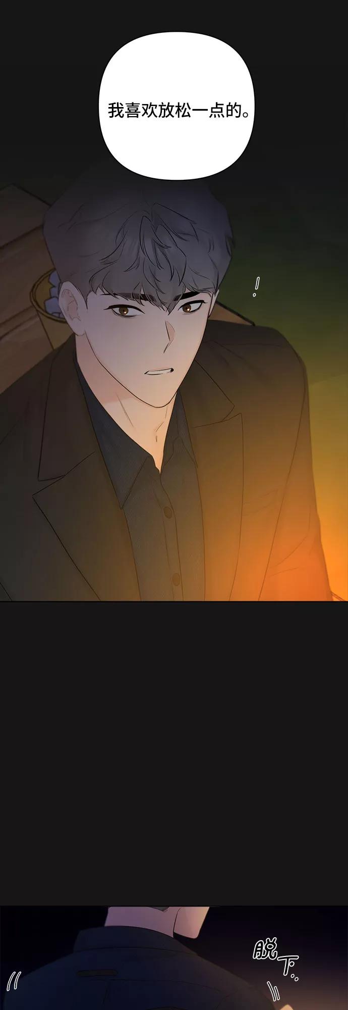 《不一样的爱情》第34话 第11页