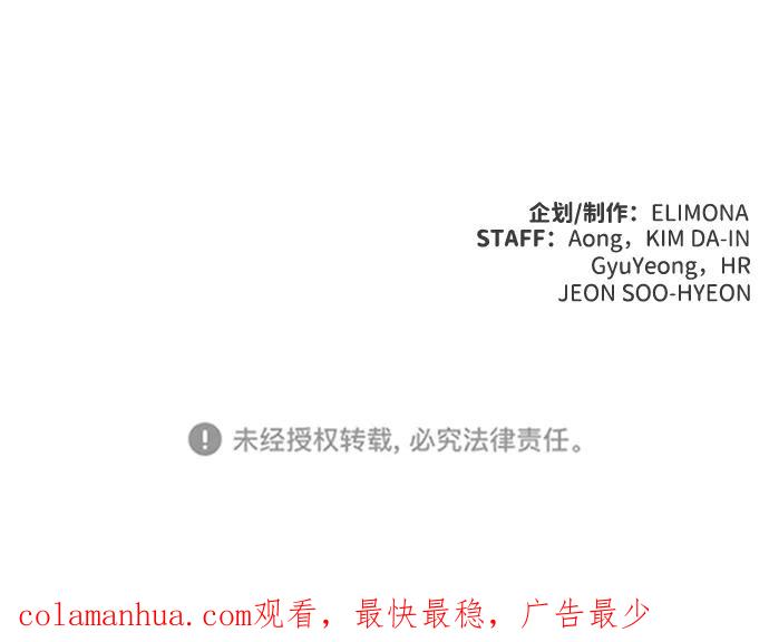 死灵法师：亡灵支配者 [第34话] 吸血鬼狩猎（5） 第74页