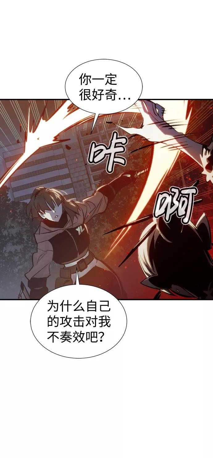 死灵法师：亡灵支配者 [第34话] 吸血鬼狩猎（5） 第30页