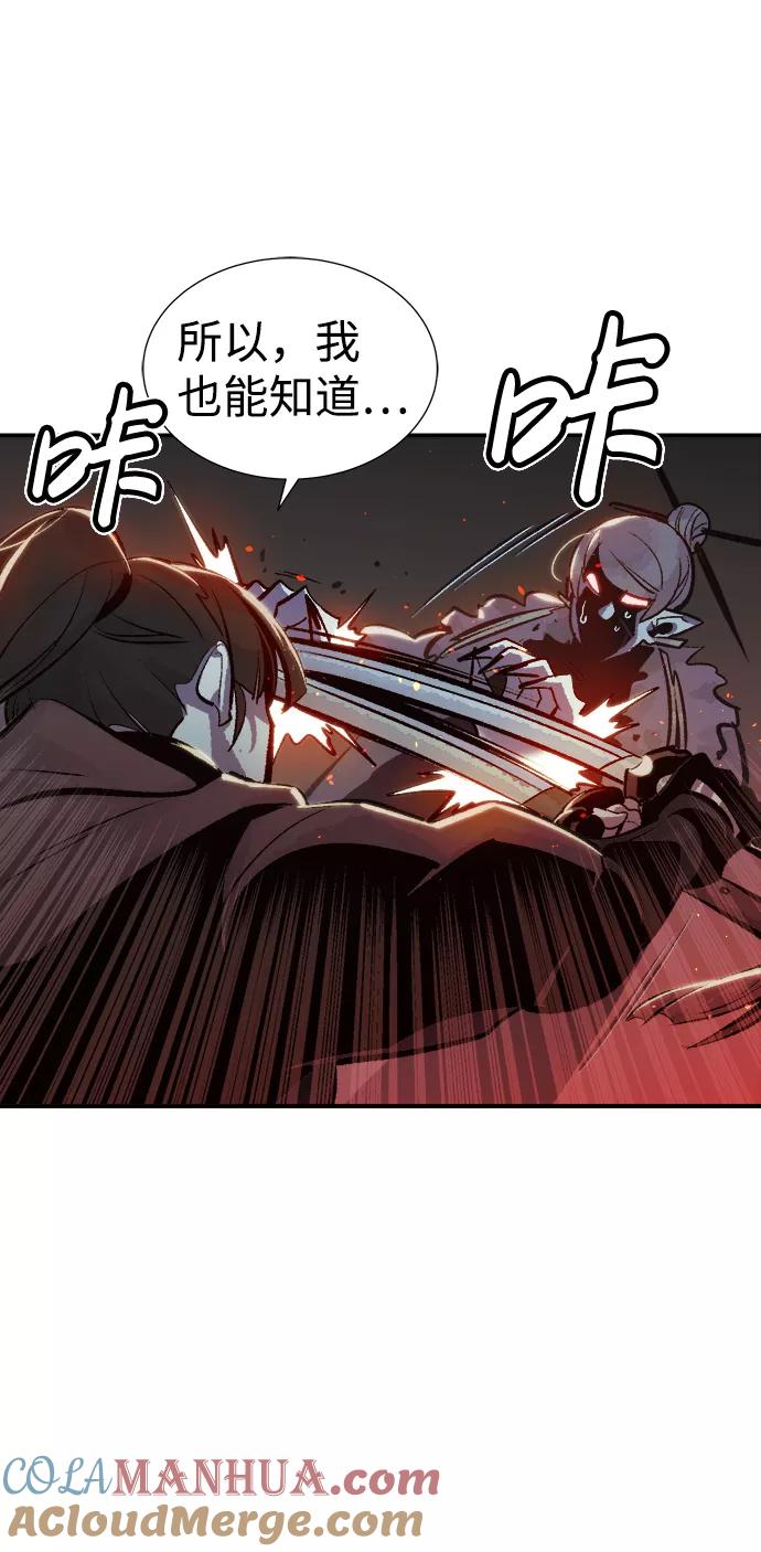 死灵法师：亡灵支配者 [第34话] 吸血鬼狩猎（5） 第34页