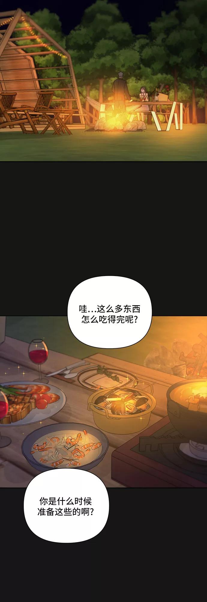 《不一样的爱情》第34话 第2页