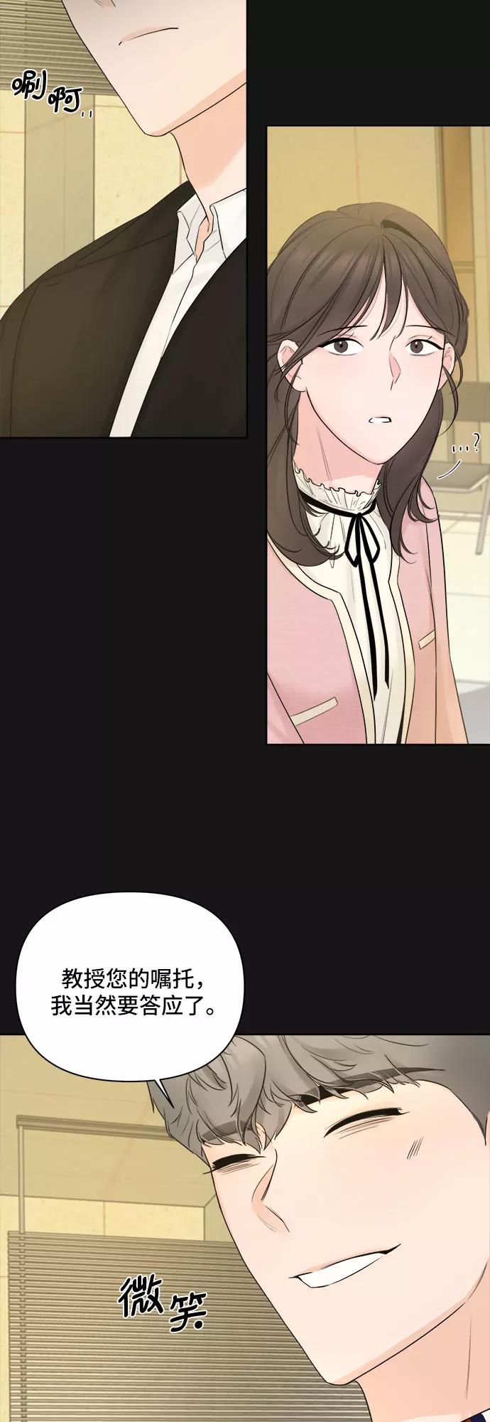 《不一样的爱情》第34话 第32页