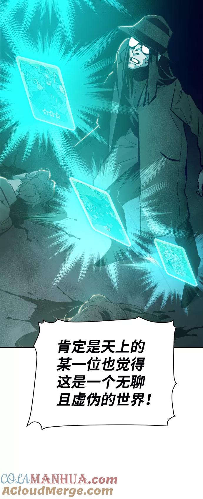死灵法师：亡灵支配者 [第34话] 吸血鬼狩猎（5） 第13页