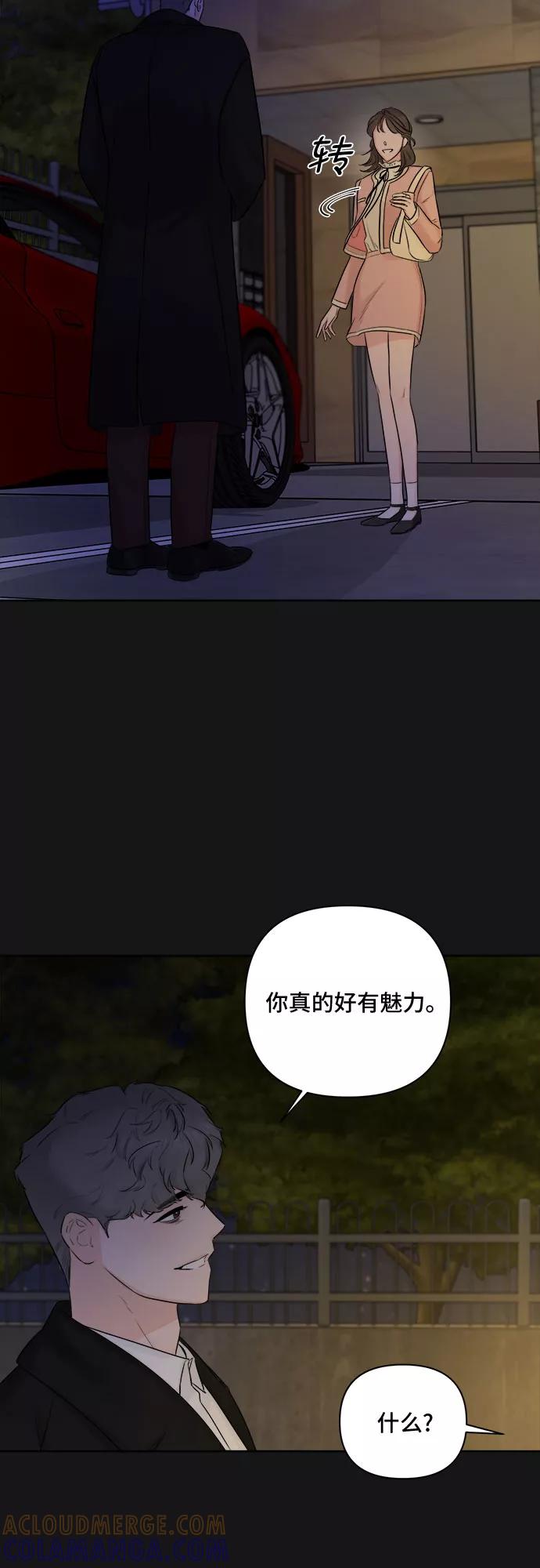 《不一样的爱情》第34话 第37页