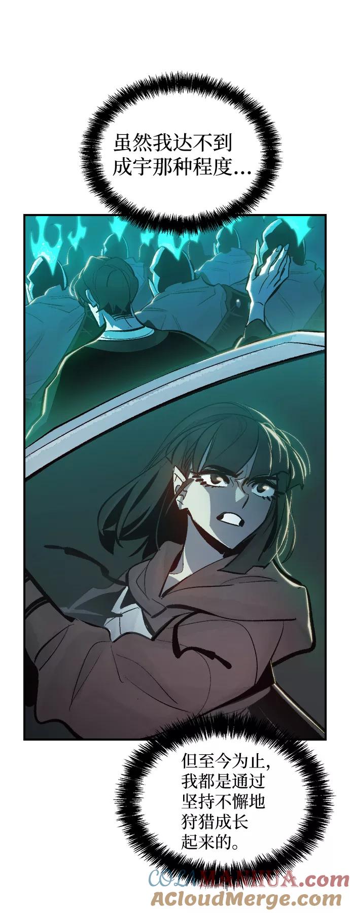 死灵法师：亡灵支配者 [第34话] 吸血鬼狩猎（5） 第31页