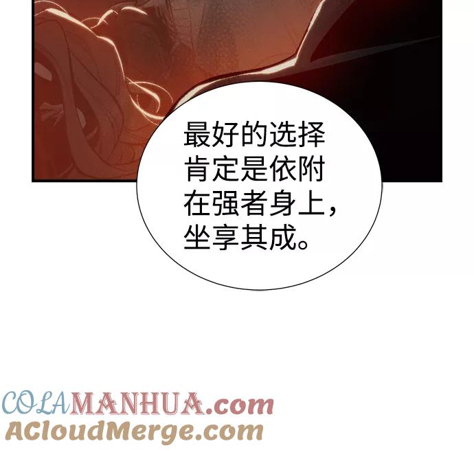 死灵法师：亡灵支配者 [第34话] 吸血鬼狩猎（5） 第64页