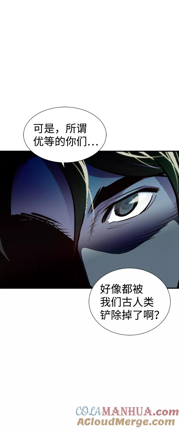 死灵法师：亡灵支配者 [第34话] 吸血鬼狩猎（5） 第19页