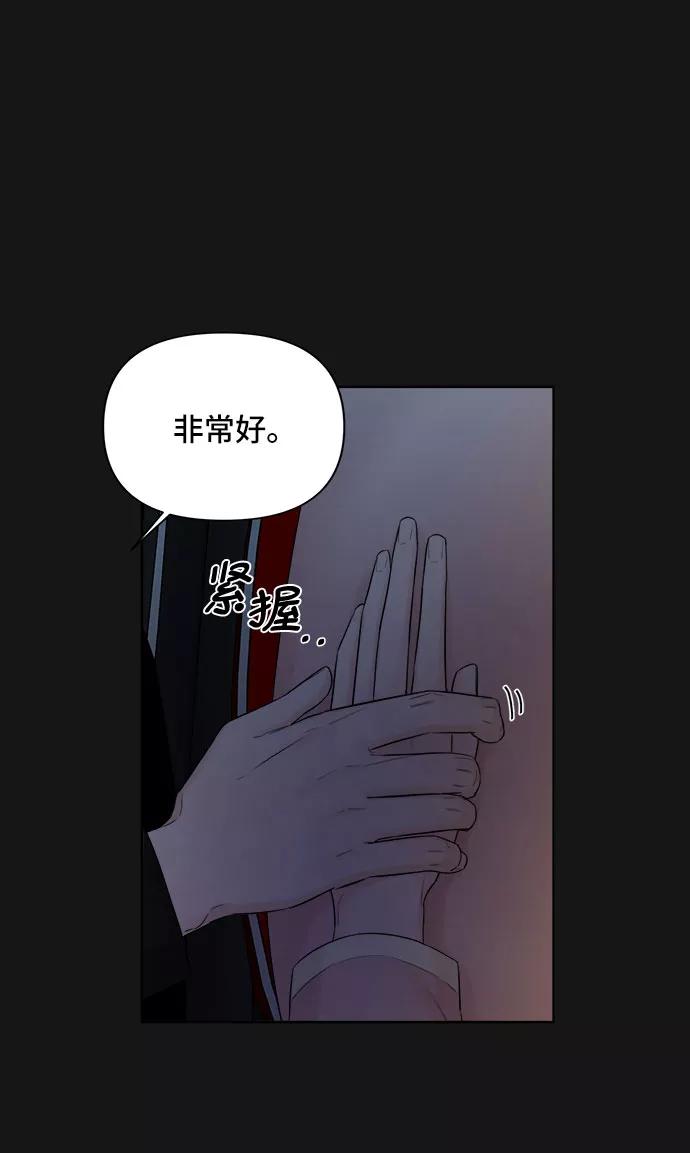 《不一样的爱情》第34话 第21页