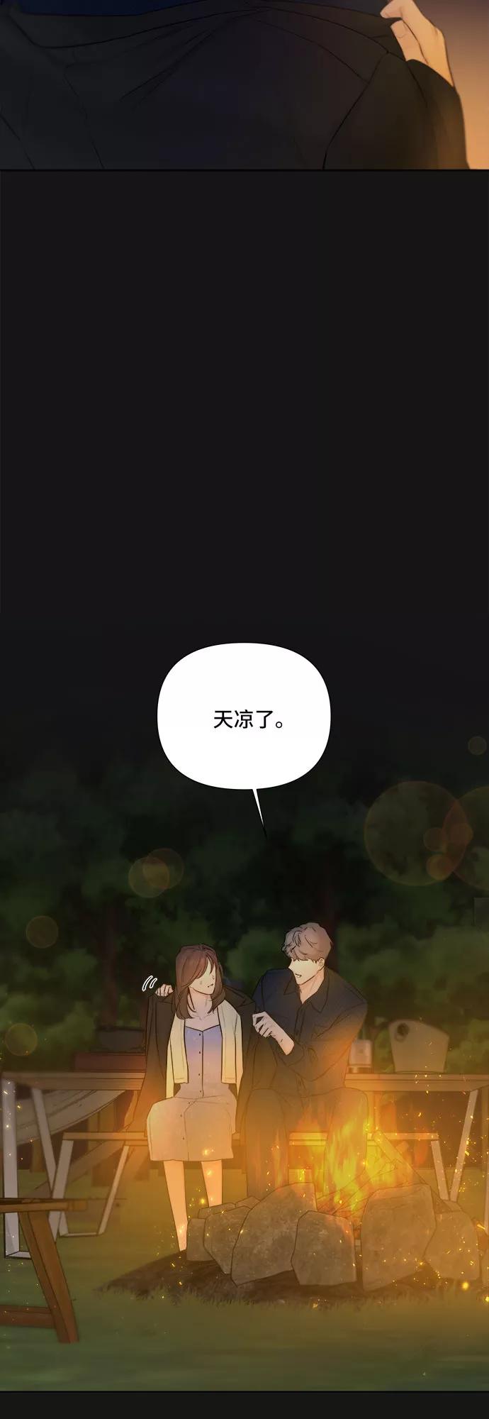 《不一样的爱情》第34话 第12页
