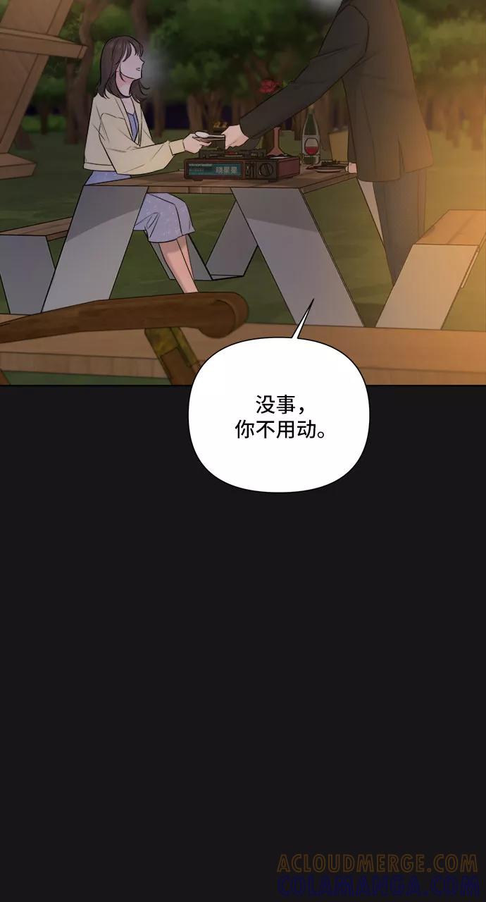 《不一样的爱情》第34话 第4页