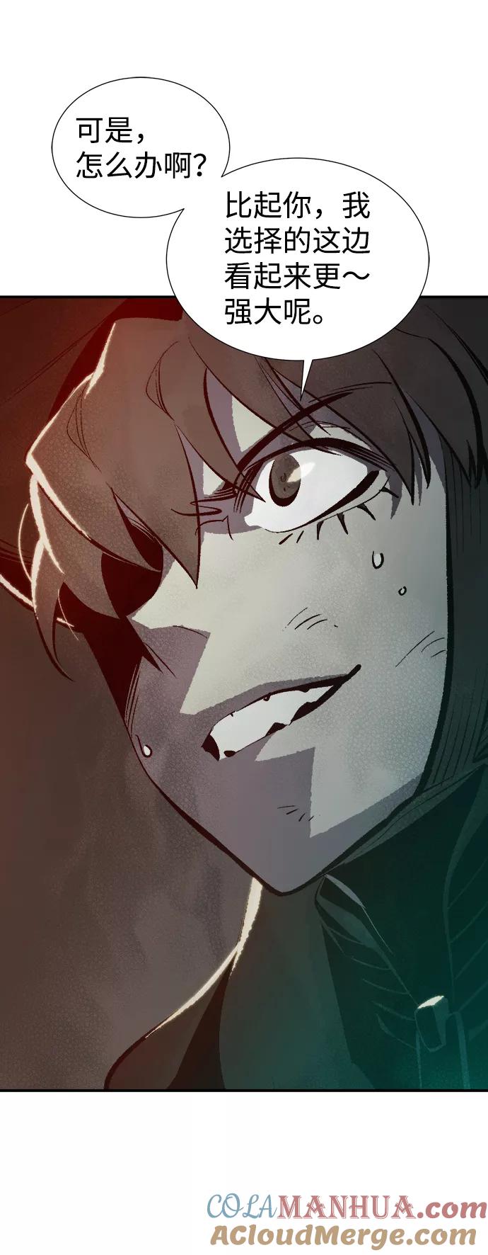 死灵法师：亡灵支配者 [第34话] 吸血鬼狩猎（5） 第67页