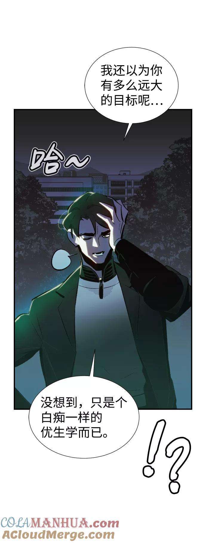 死灵法师：亡灵支配者 [第34话] 吸血鬼狩猎（5） 第16页
