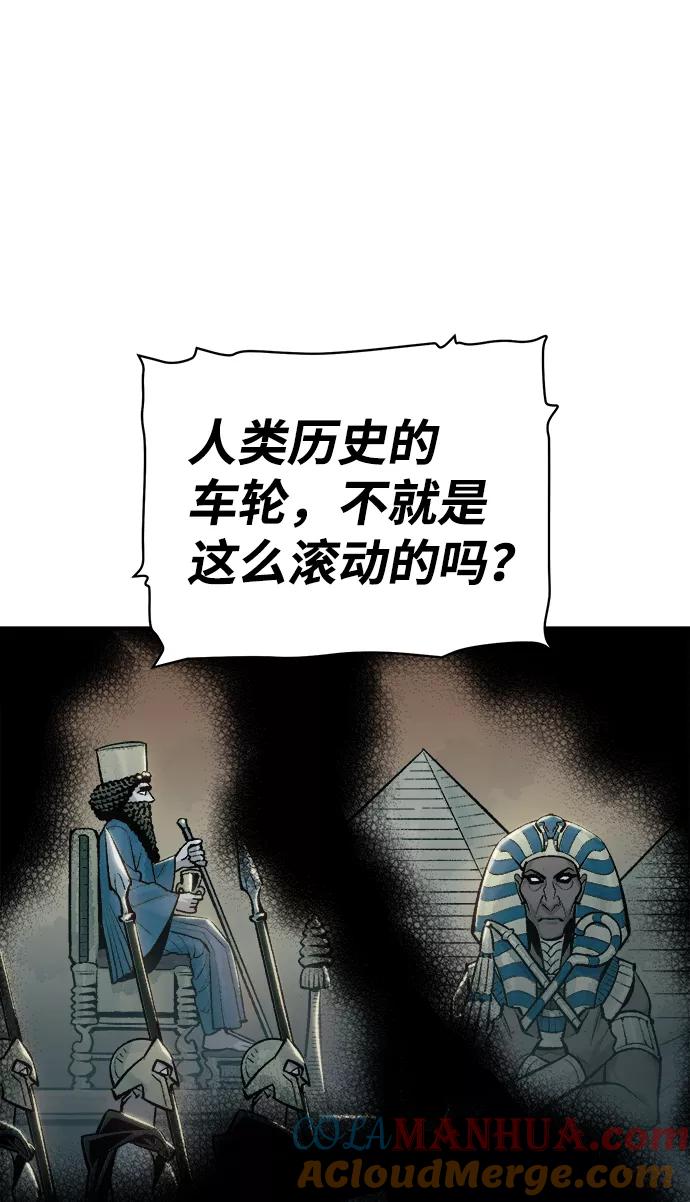 死灵法师：亡灵支配者 [第34话] 吸血鬼狩猎（5） 第10页