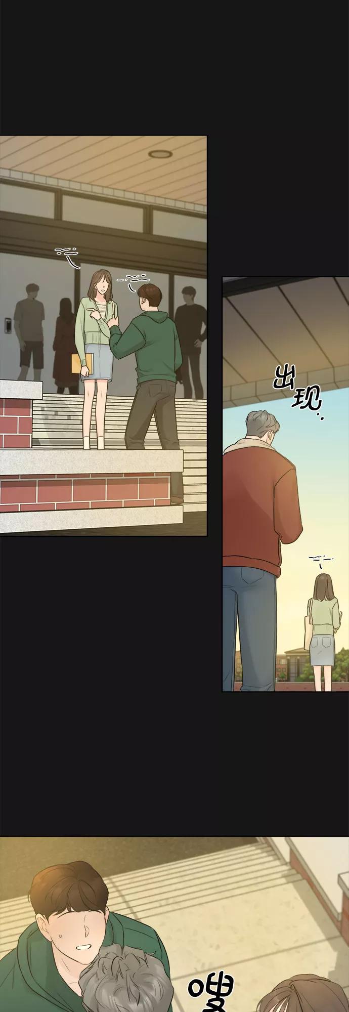 《不一样的爱情》第34话 第50页