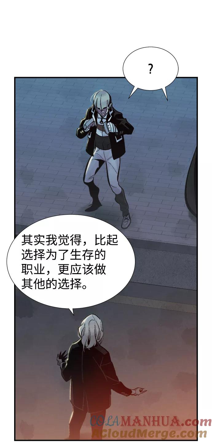 死灵法师：亡灵支配者 [第34话] 吸血鬼狩猎（5） 第58页