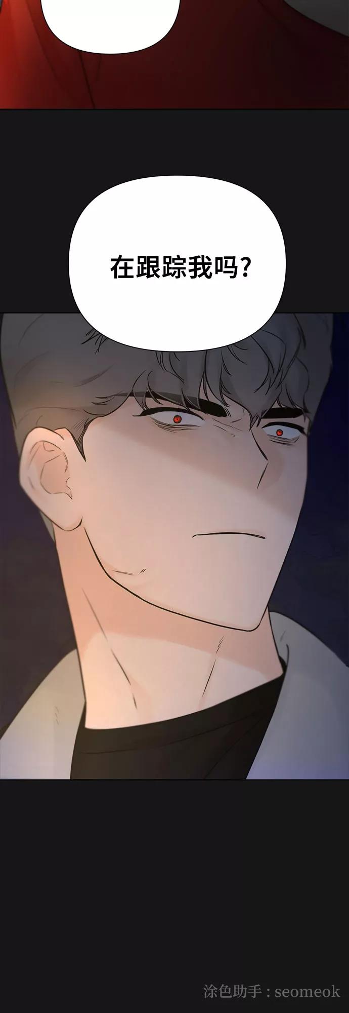 《不一样的爱情》第34话 第59页