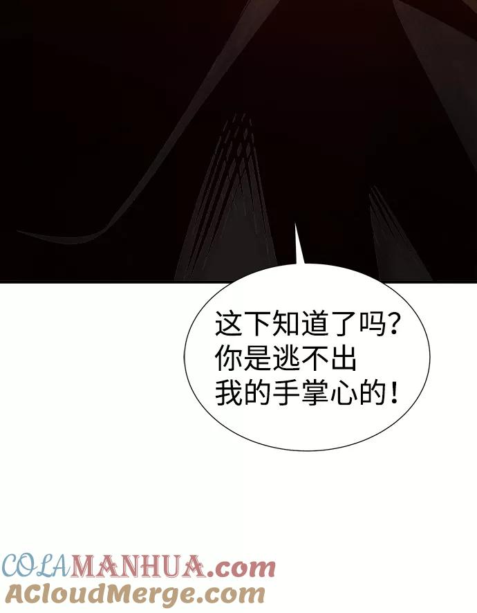 死灵法师：亡灵支配者 [第35话] 吸血鬼狩猎（6） 第19页