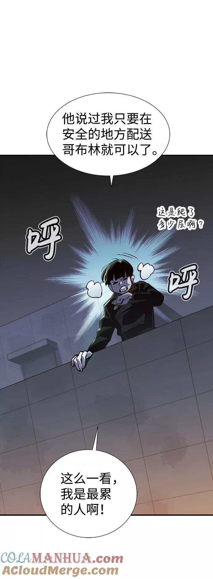 死灵法师：亡灵支配者 [第35话] 吸血鬼狩猎（6） 第34页