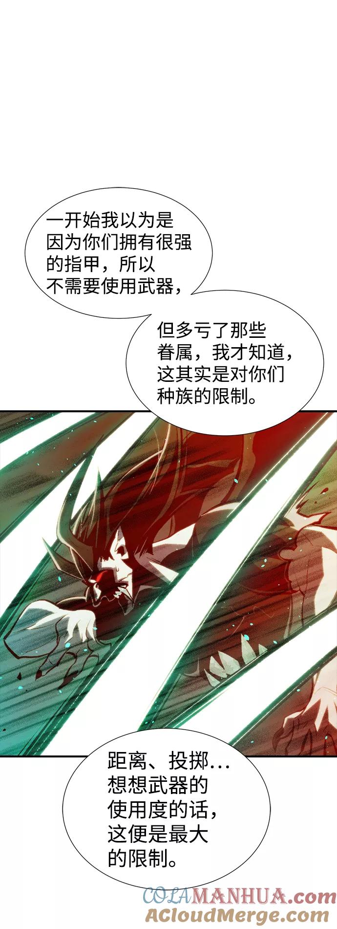 死灵法师：亡灵支配者 [第35话] 吸血鬼狩猎（6） 第52页