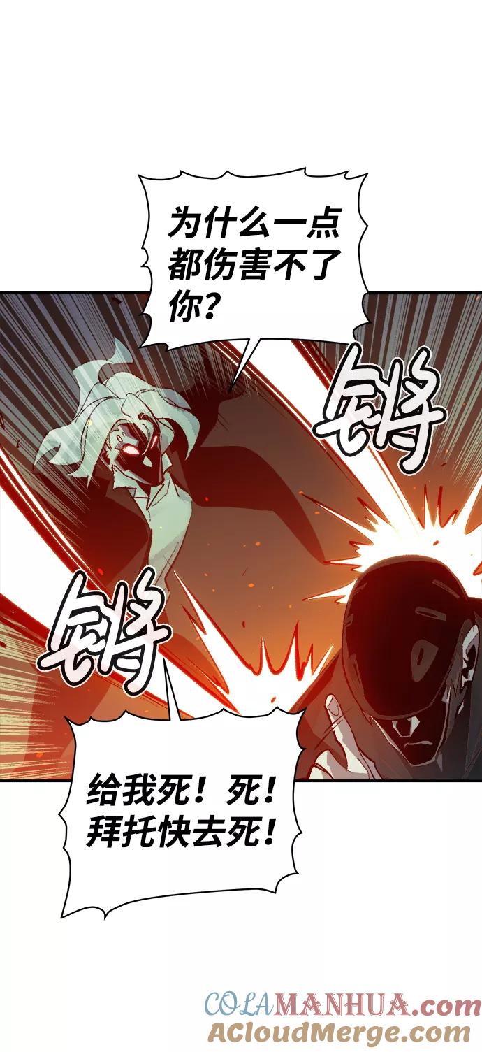 死灵法师：亡灵支配者 [第35话] 吸血鬼狩猎（6） 第22页