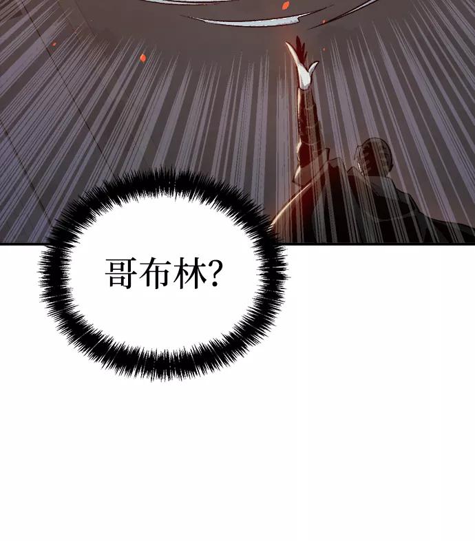 死灵法师：亡灵支配者 [第35话] 吸血鬼狩猎（6） 第32页