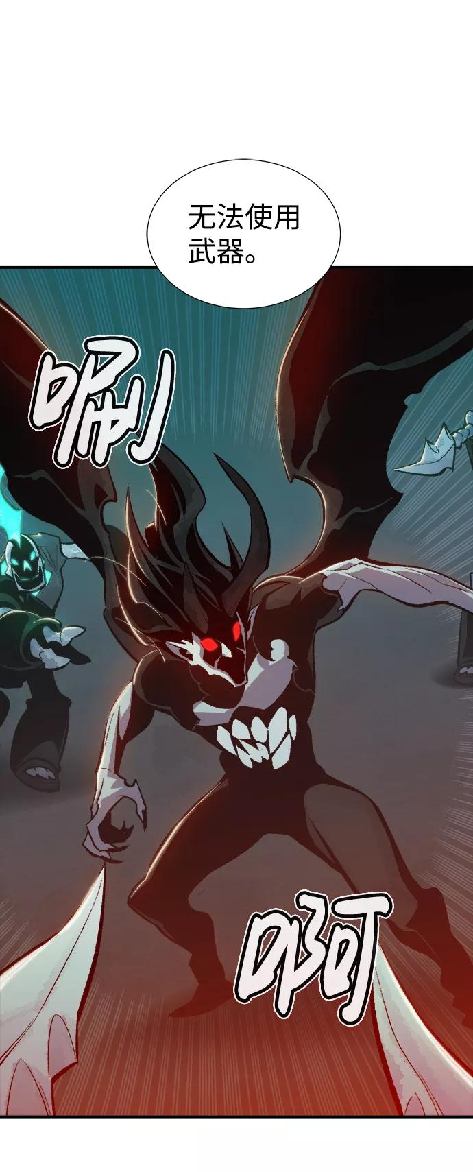 死灵法师：亡灵支配者 [第35话] 吸血鬼狩猎（6） 第51页