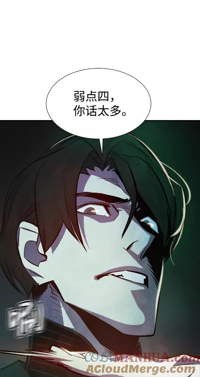 死灵法师：亡灵支配者 [第35话] 吸血鬼狩猎（6） 第61页