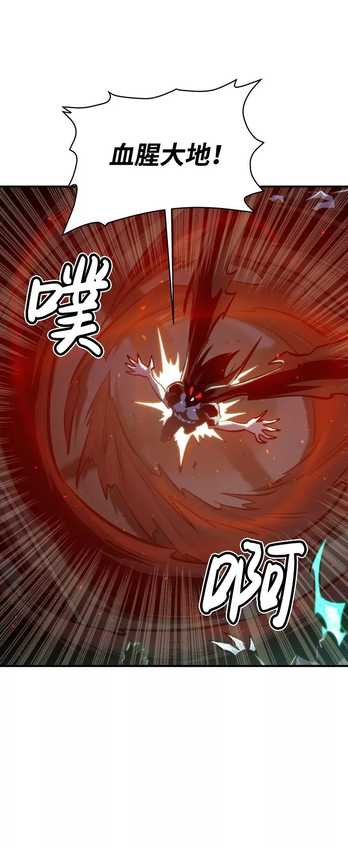 死灵法师：亡灵支配者 [第35话] 吸血鬼狩猎（6） 第63页