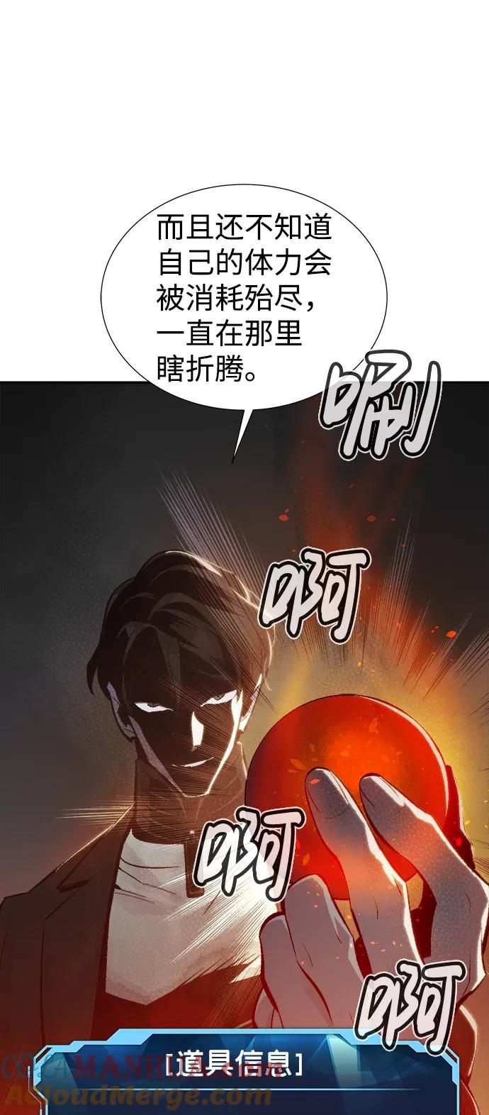 死灵法师：亡灵支配者 [第35话] 吸血鬼狩猎（6） 第58页