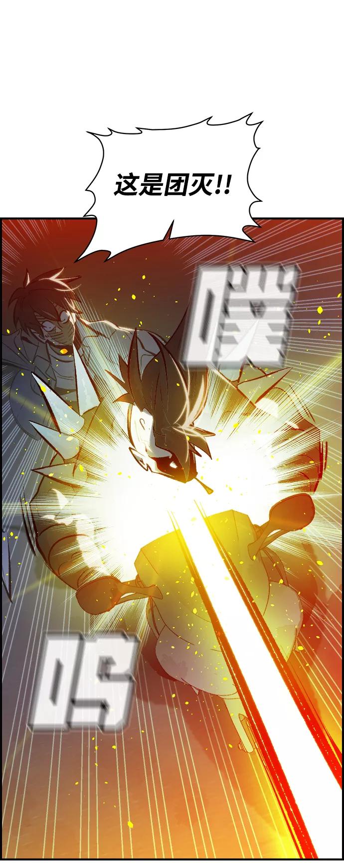 死灵法师：亡灵支配者 [第35话] 吸血鬼狩猎（6） 第3页