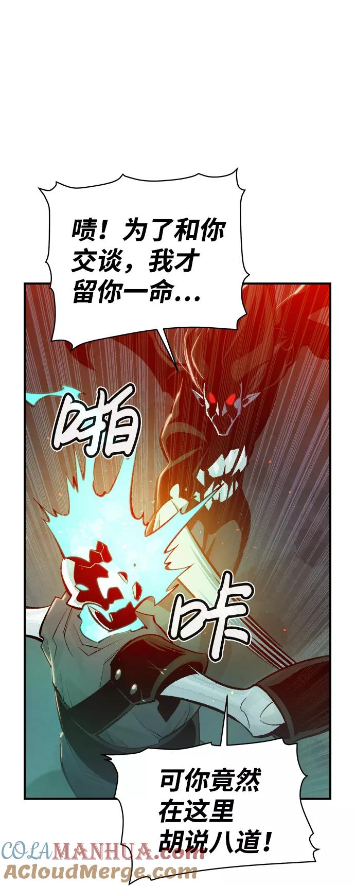 死灵法师：亡灵支配者 [第35话] 吸血鬼狩猎（6） 第49页