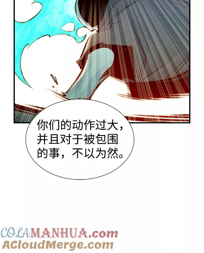 死灵法师：亡灵支配者 [第35话] 吸血鬼狩猎（6） 第55页
