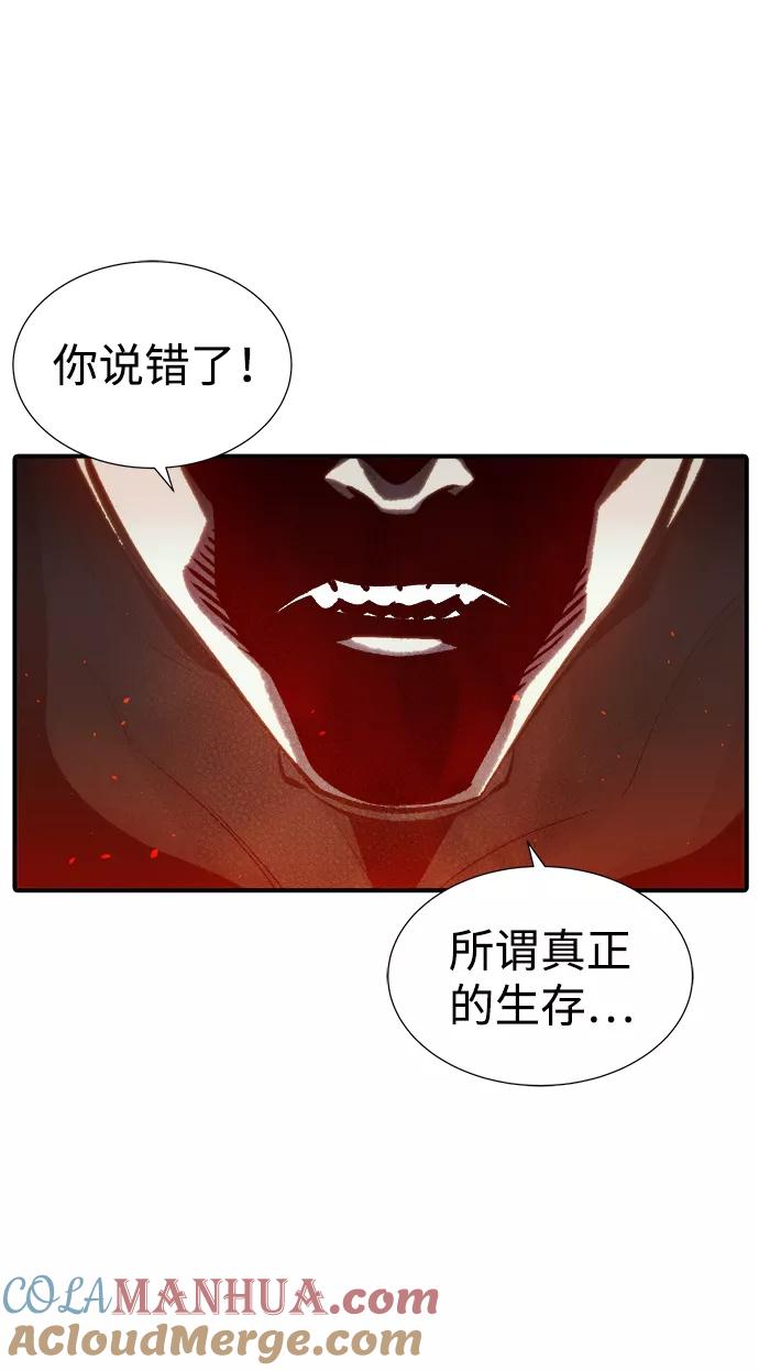 死灵法师：亡灵支配者 [第35话] 吸血鬼狩猎（6） 第37页