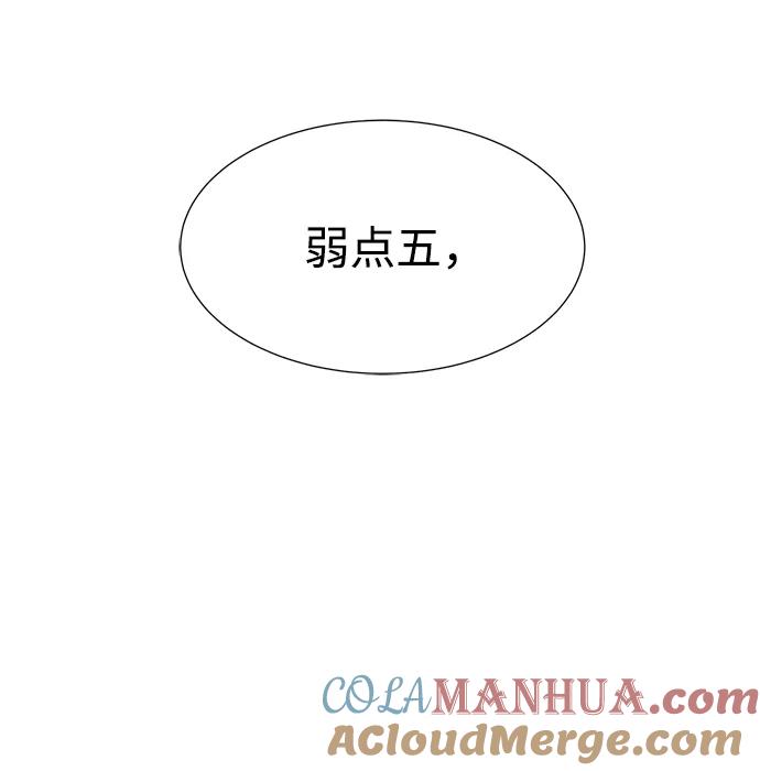 死灵法师：亡灵支配者 [第35话] 吸血鬼狩猎（6） 第67页